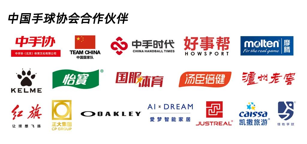 北京市学校手球比赛,手球全国中学生