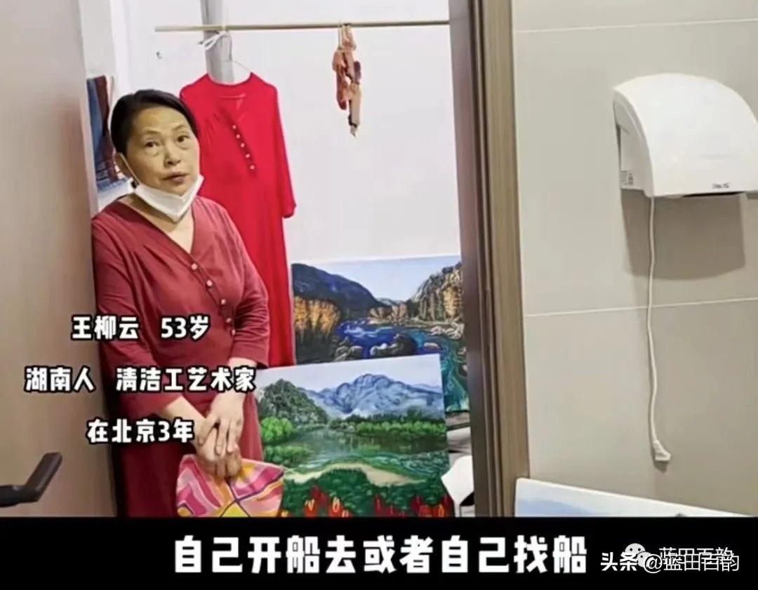 世间荆棘丛生,清洁工画家王柳云要在自己心里种一块草地