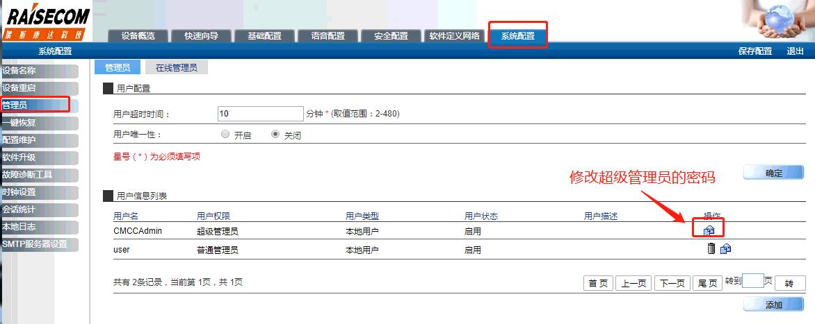家庭网关与政企网关差别,政企网关当家用网关使用