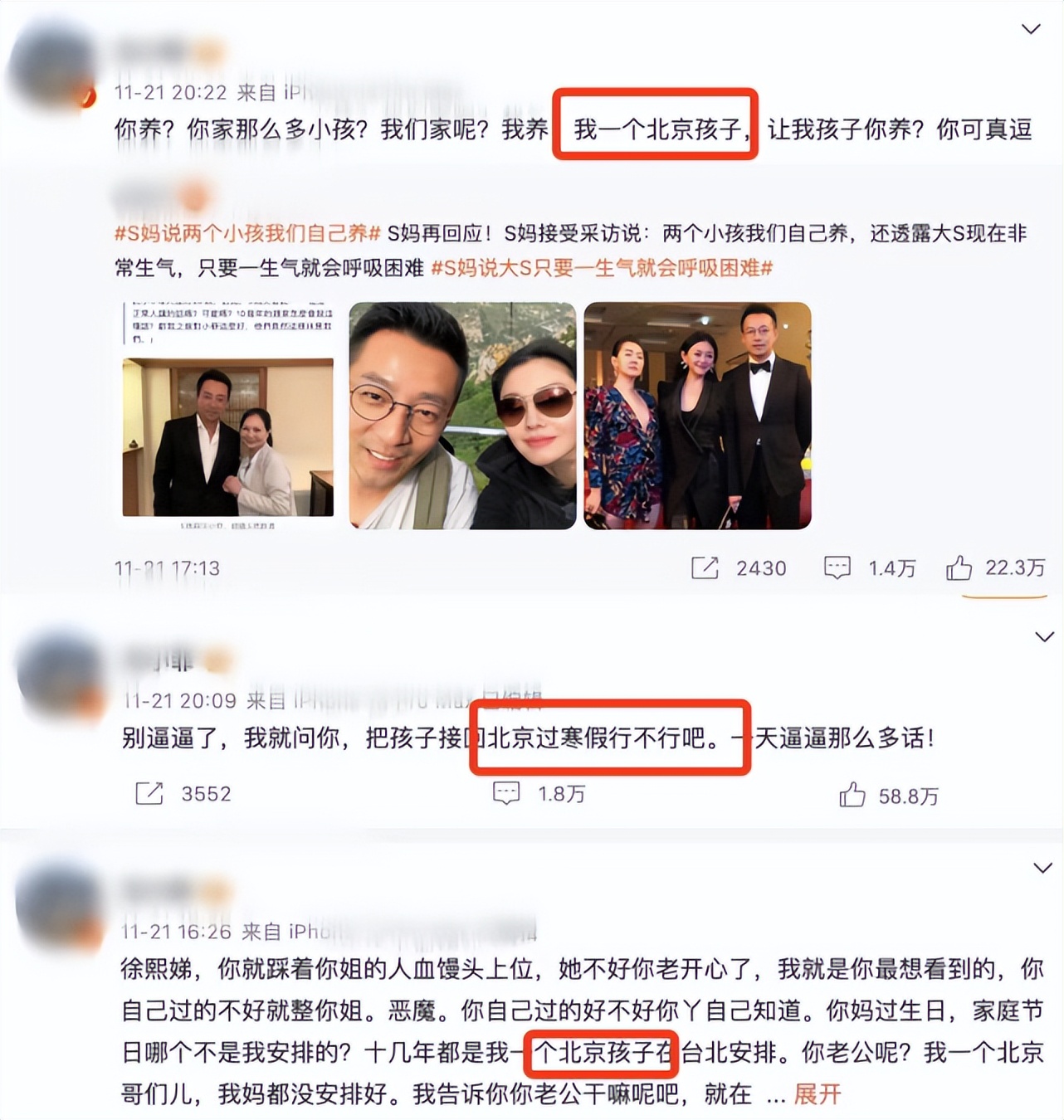 大s的聪明之处,大s是怎样变得白而有光泽的