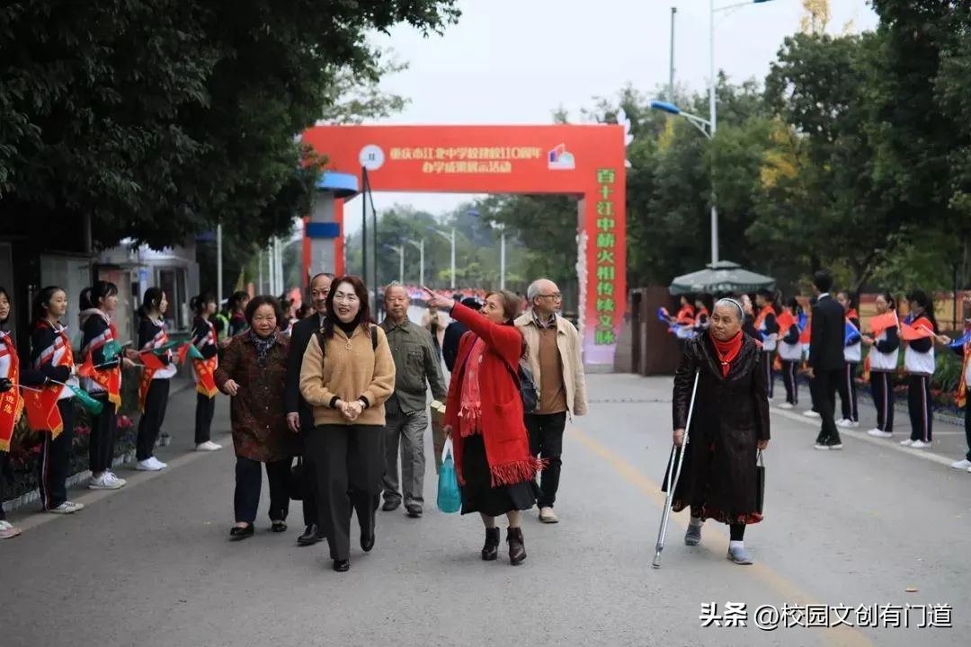 重庆江北学校10年校庆,重庆市第一中学90周年校庆