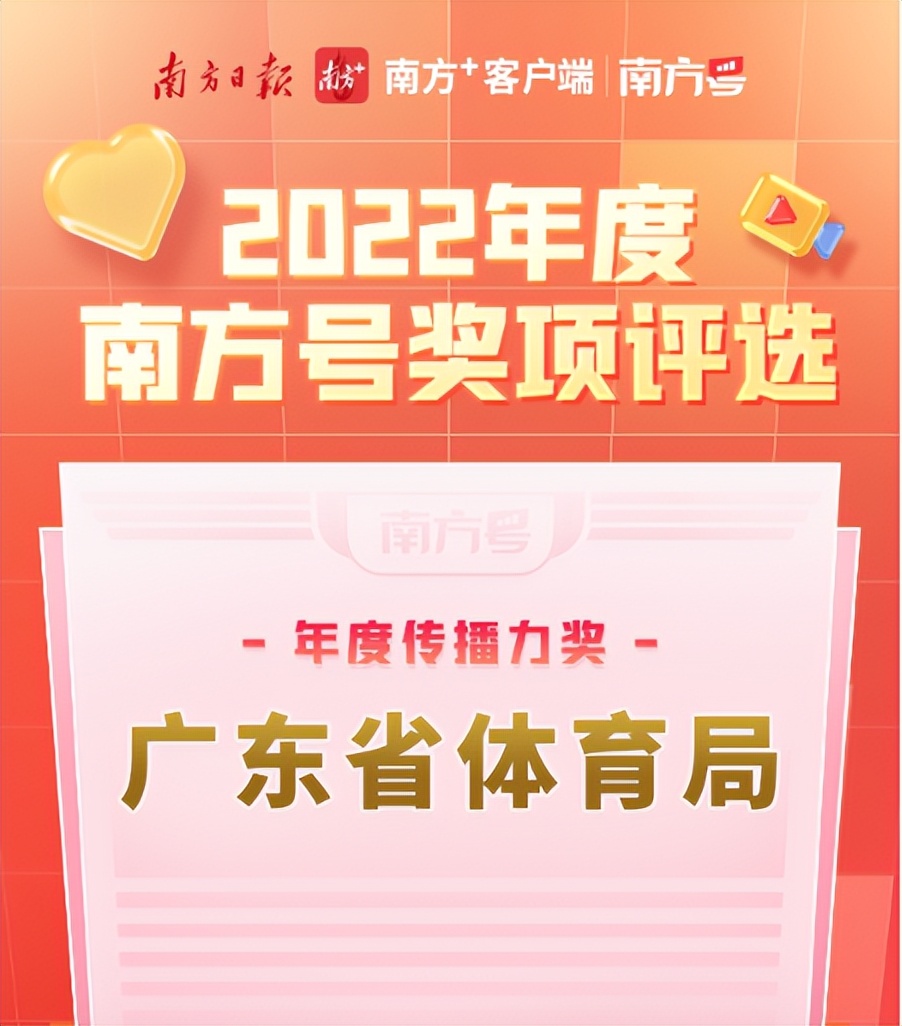 2020全国体育局长会议,全国体育局长工作会议精神