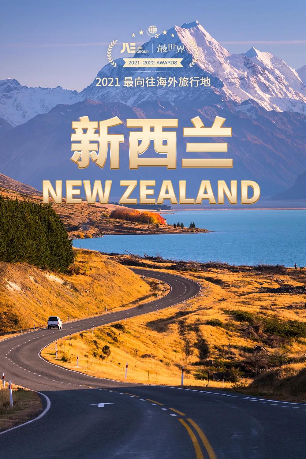 2022年世界十大最美旅行地,2020年十大最佳旅行的国家