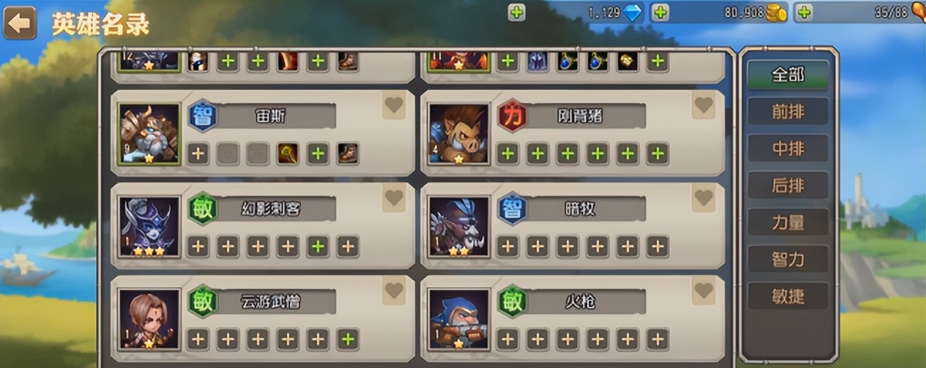 以前的刀塔传奇改什么名字了,新版刀塔传奇英雄大全