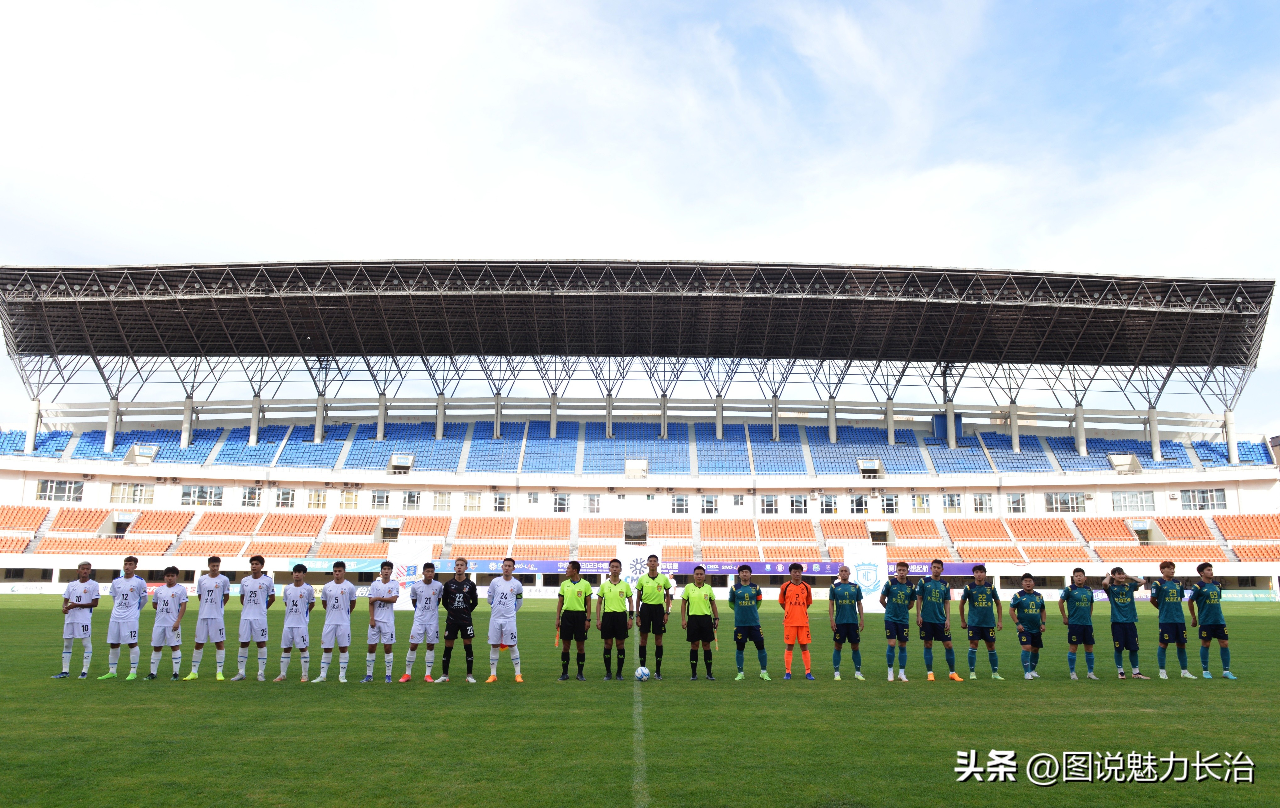中拉体育2024中冠联赛长治赛区,中拉体育冠军联赛