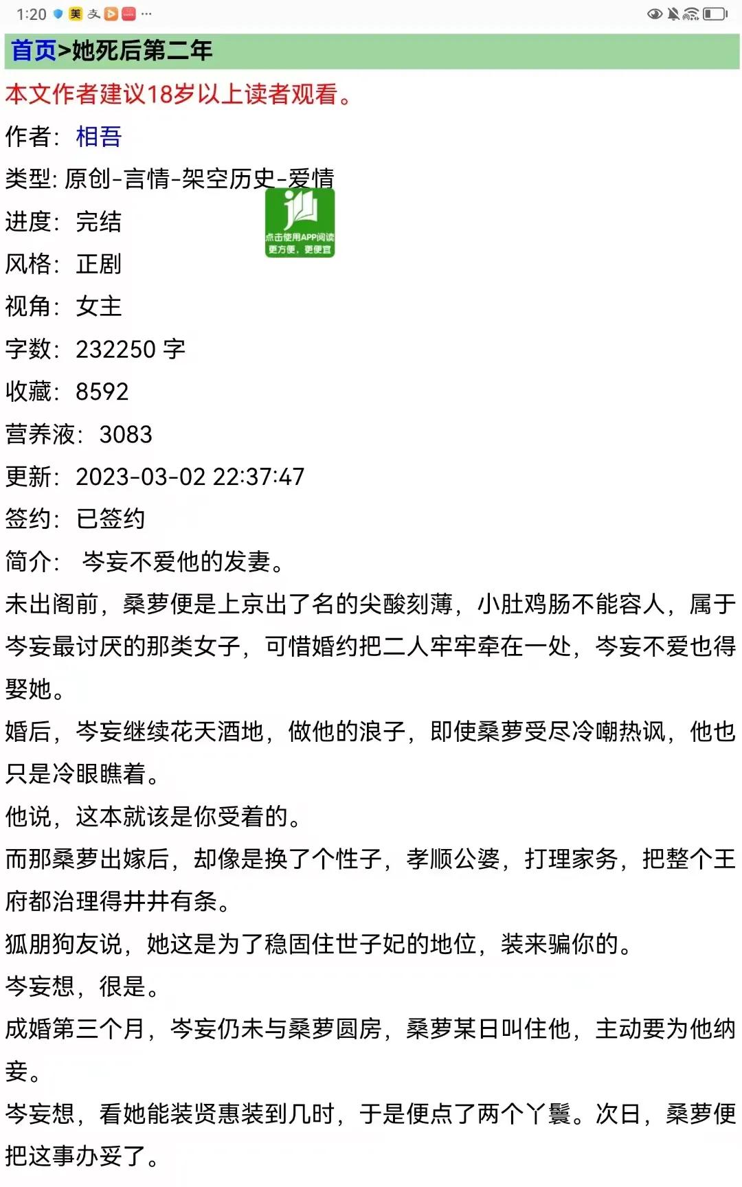 5m以上完结高质量古言推荐,2021年已完结高评分古言小说