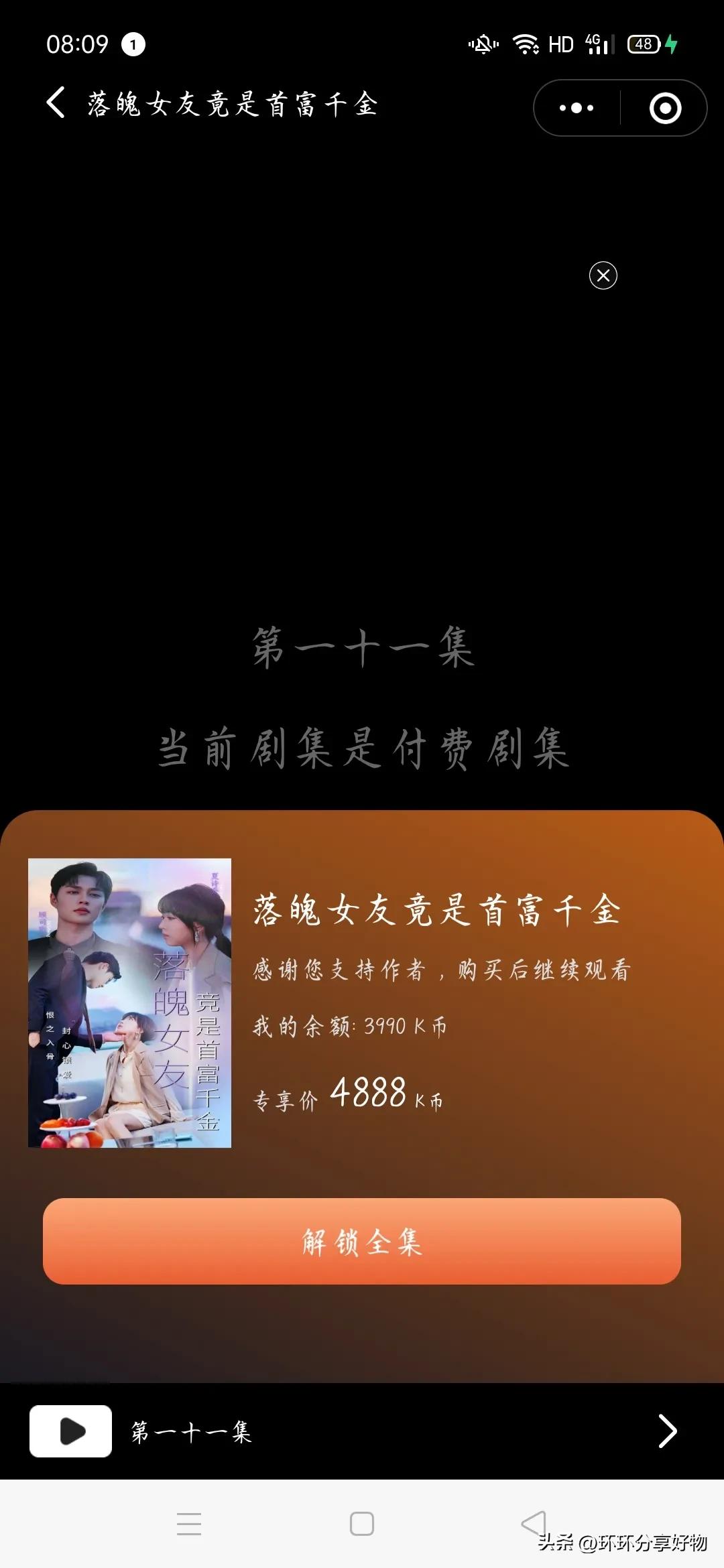 游戏广告虚假宣传打假,互联网虚假广告打假