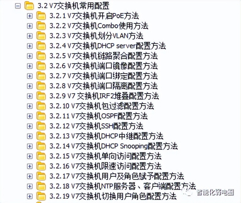 h3c交换机dhcp最详细配置实例手册,h3cmsr2600交换机配置详解