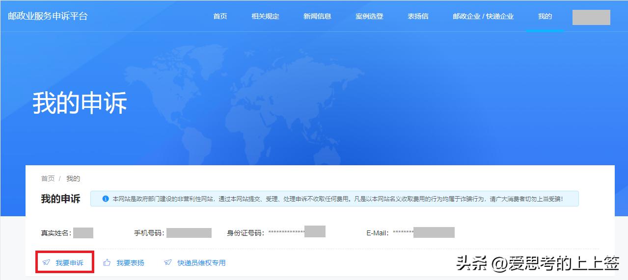 快递出了问题从哪里投诉有效,投诉快递最快最有效的办法