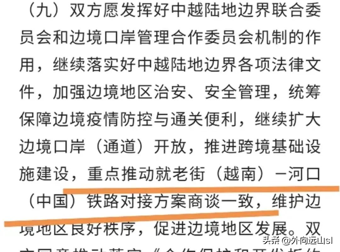越南老街到海防铁路规划,中国通往越南河口铁路线