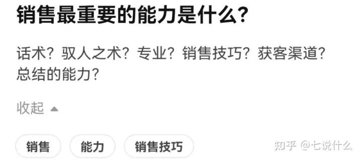 销售管理岗位应具备的能力,外贸销售需要具备什么能力