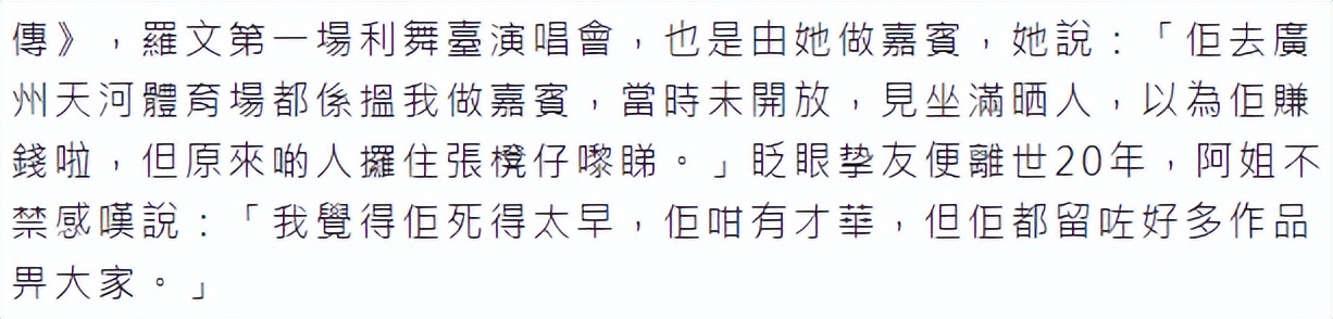 郑欣宜穿婚纱唱歌演唱会,郑欣宜罗文演唱会