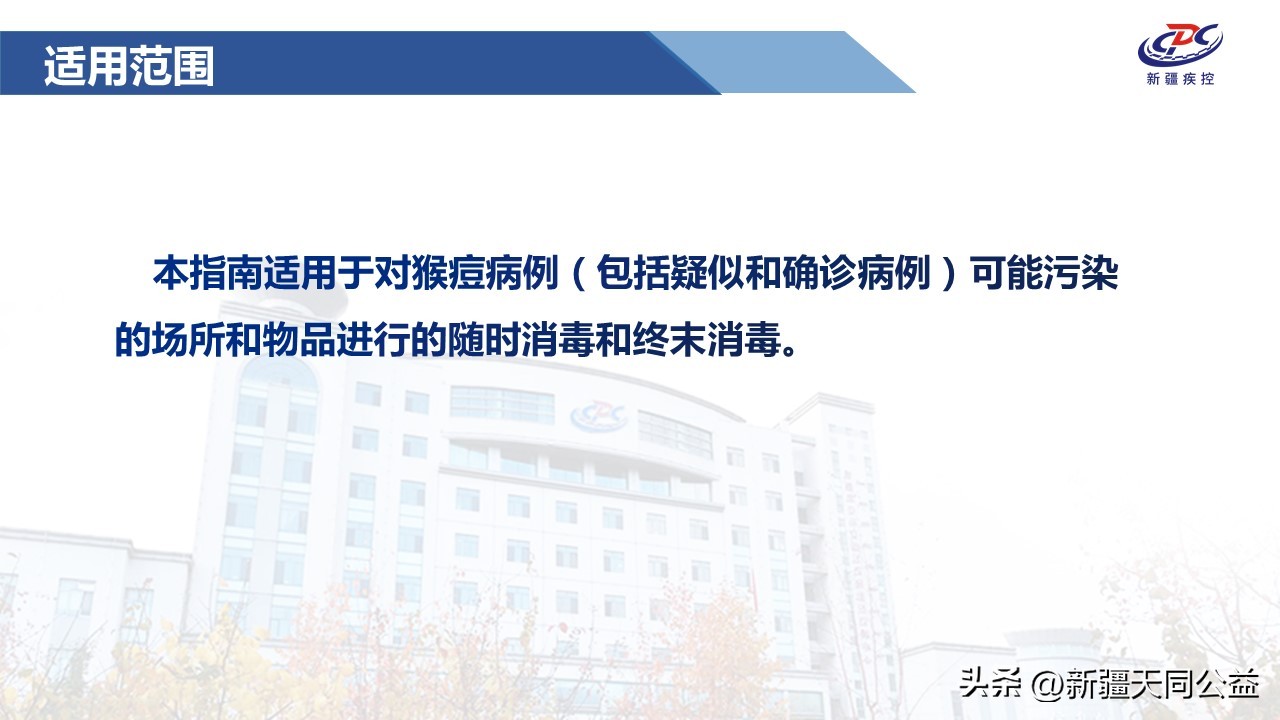 卫健委印发猴痘防控技术指南,国家卫健委猴痘防控技术指南