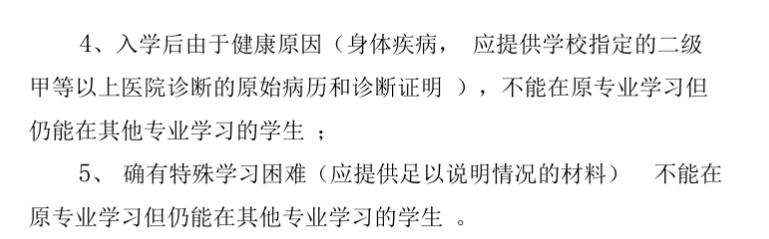 哪些大学转专业比较简单,大专专业录取能转专业吗