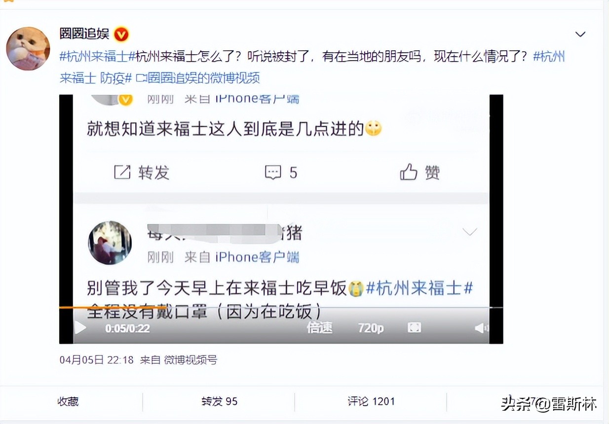 我们连楼道都出不去,她们却跑去杭州逛来福士?