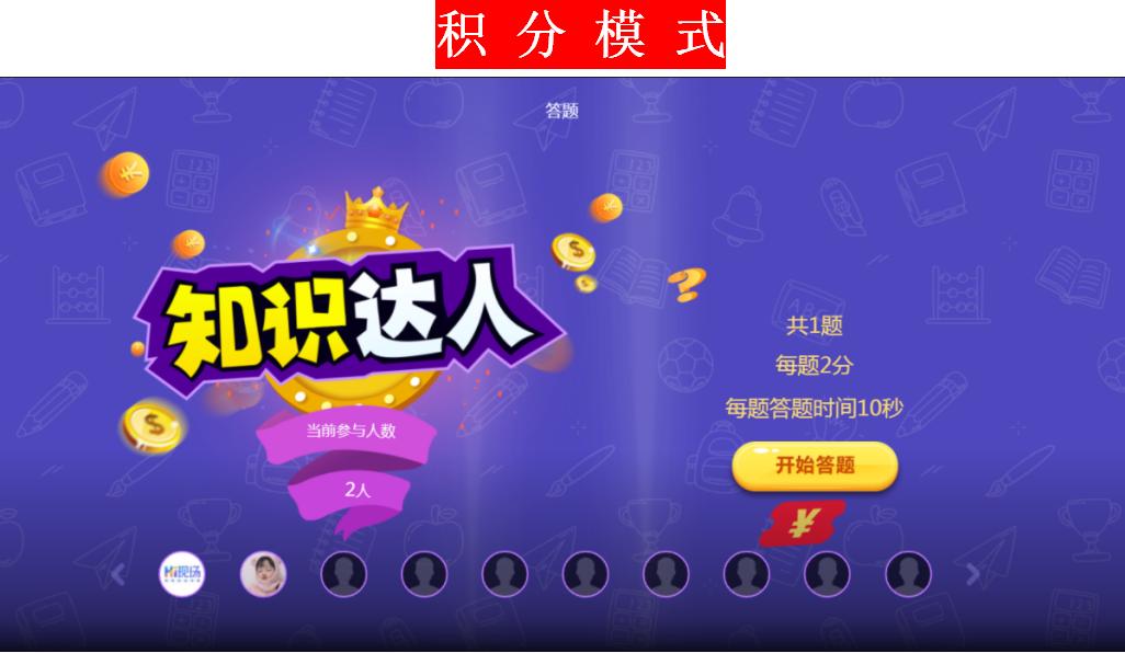 年会互动抽奖100种方式,年会大屏幕弹幕互动抽奖