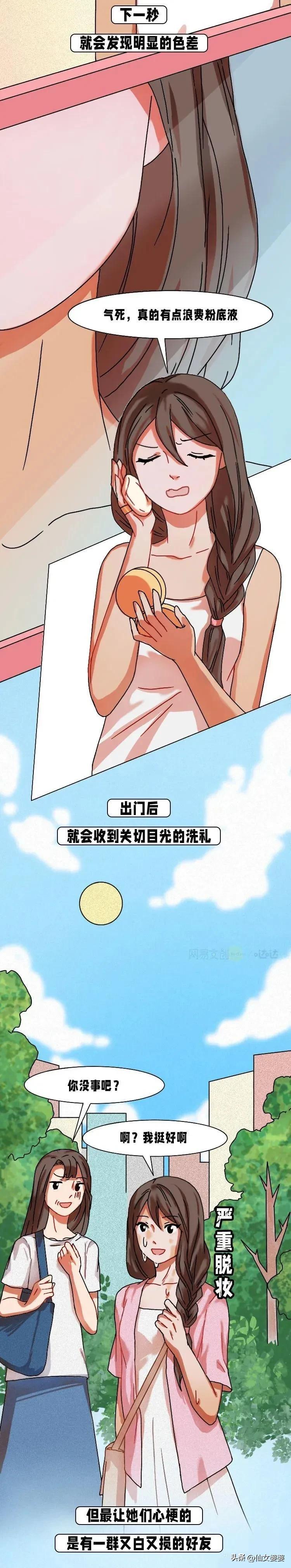 女生长得黑,女孩子长得黑有多惨