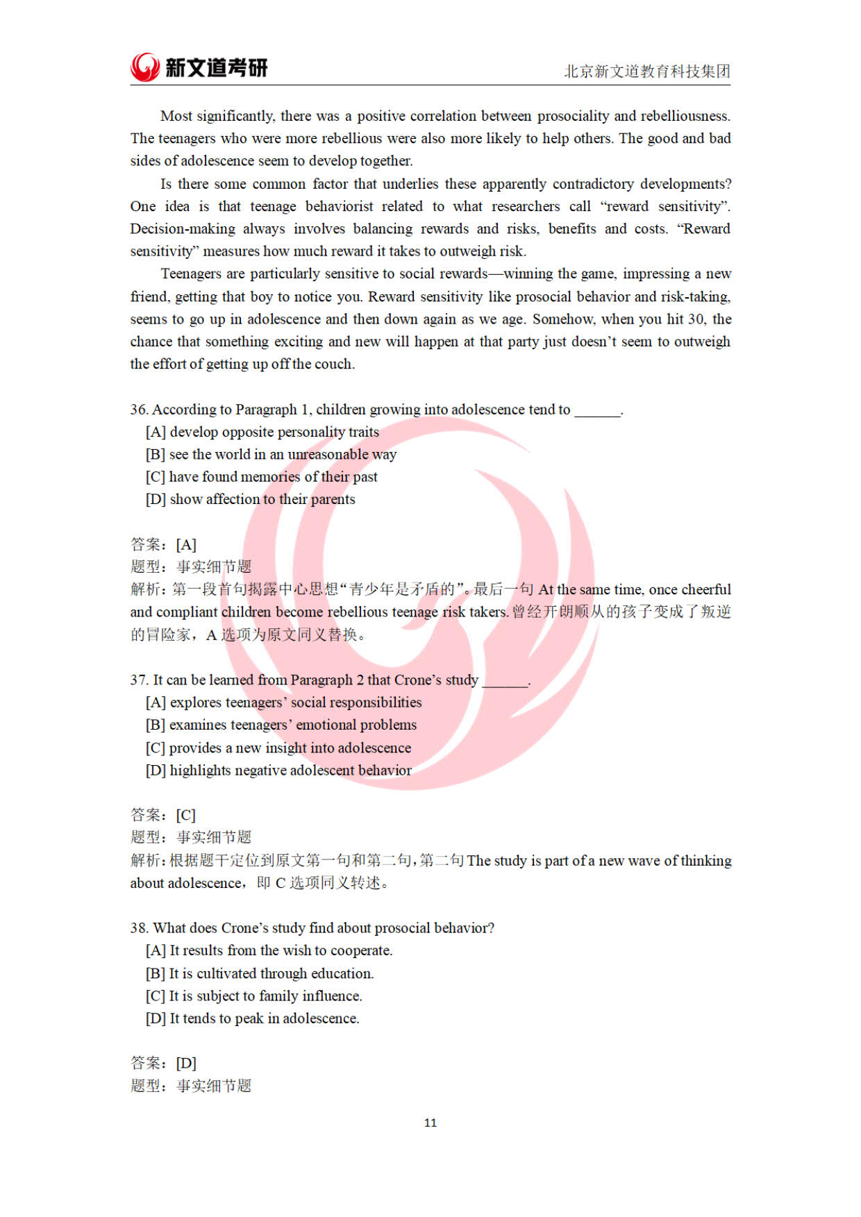 2023全国硕士研究生招生考试英语,2023年考研英语二真题及答案解析