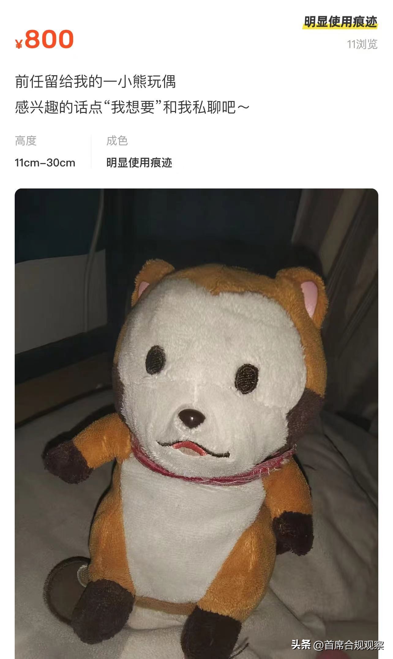 “前任盲盒”热卖，随便编个故事就可以高价卖二手货