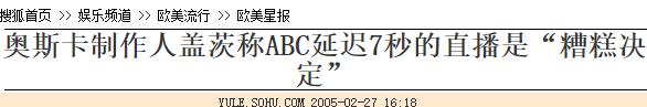 这5秒成了全网笑柄？她只说了三个字就被“删”，真可笑