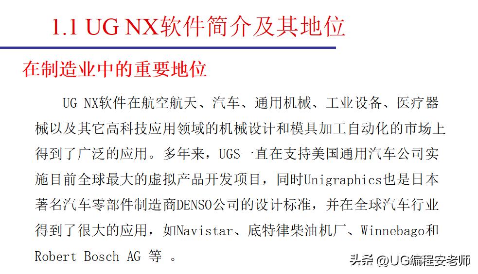 ug6.0新手入门机械绘图,ug6.0新手入门教程草图绘制