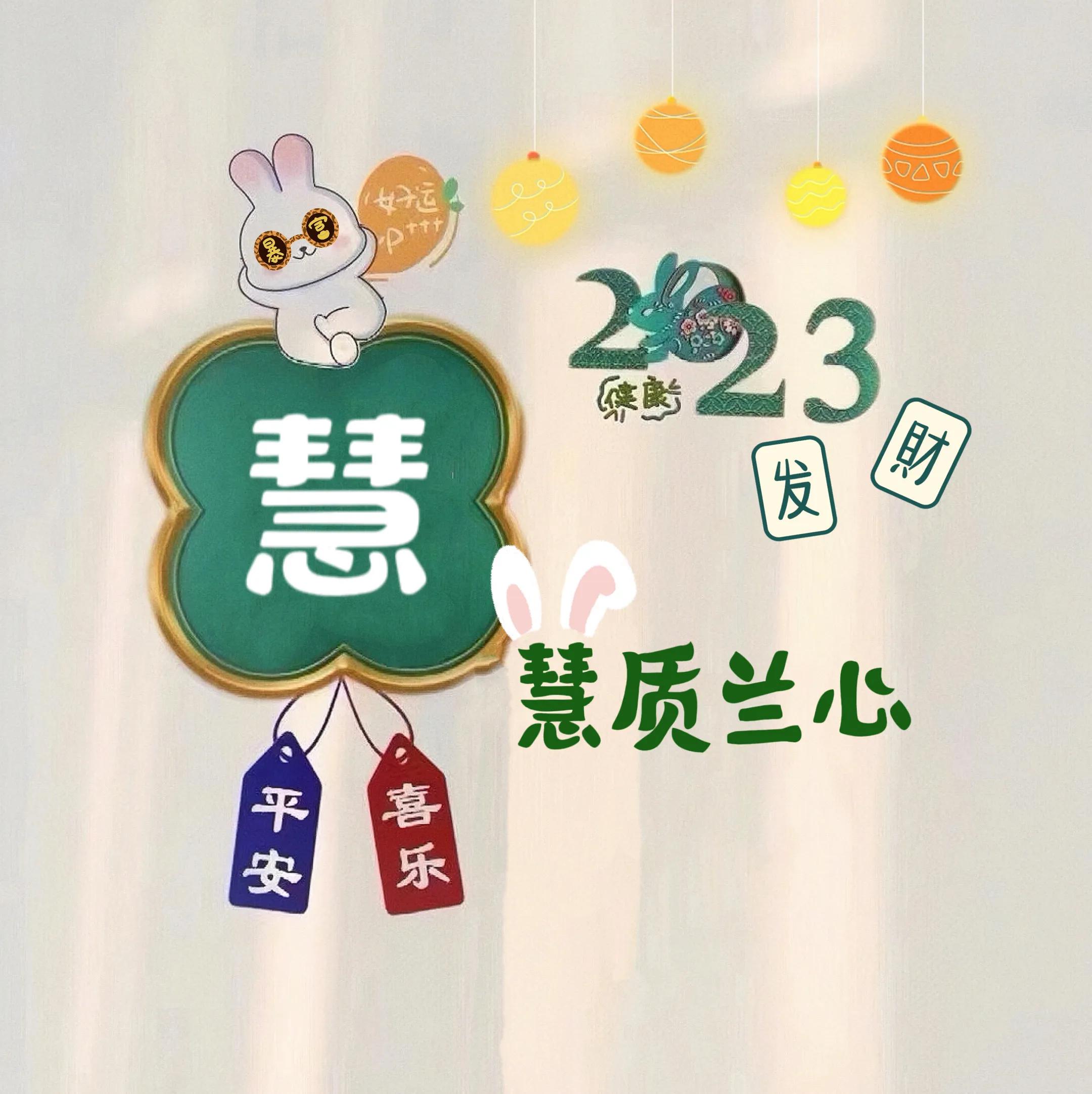 你的头像做好了，戳进来取图啦！第五弹