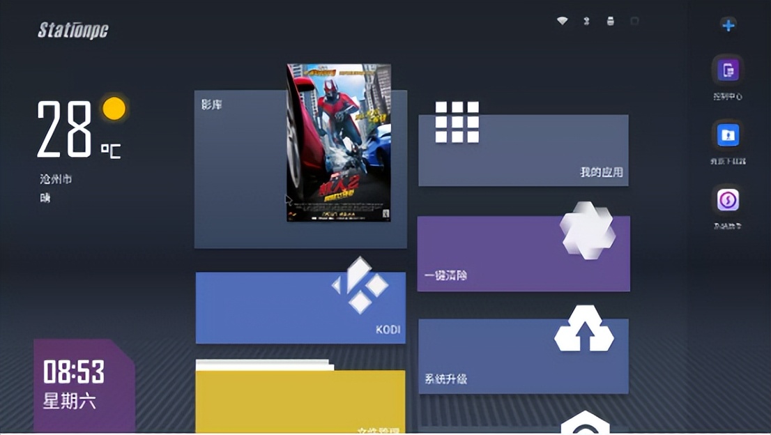 stationp2绯荤粺浣撻獙,stationp2鍔熻兘