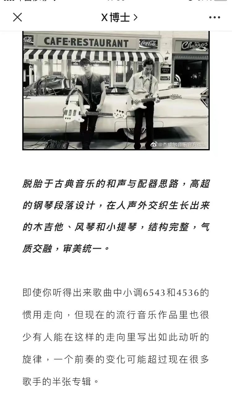 新专辑预售量,周杰伦蔡徐坤粉丝流量大战