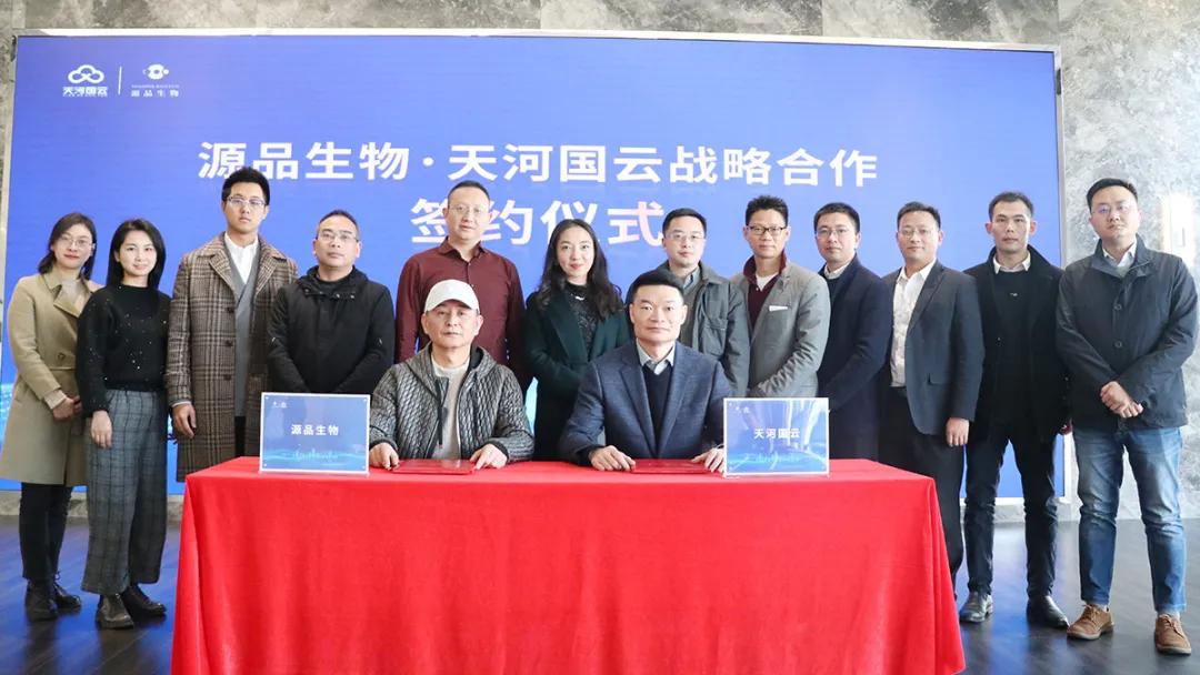 源品生物干细胞科技有限公司,源品细胞生物科技有限公司参观