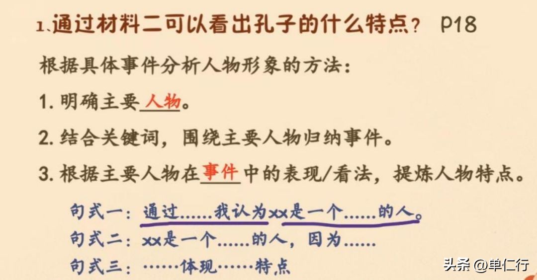 汇报的基本点和方法,怎样让汇报看起来高大上