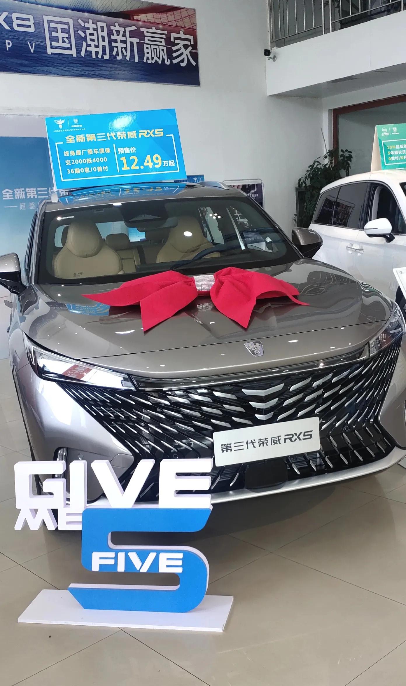 第三代荣威rx5送什么东西 (买荣威rx5 第三代会送什么)