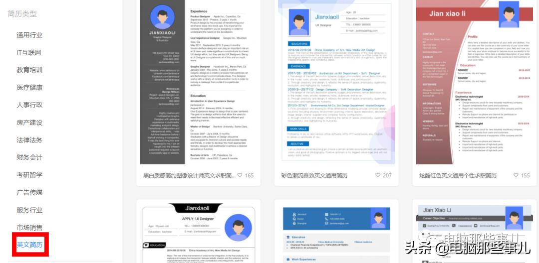 大学生免费简历模板网站pdf,应届毕业生空白简历下载