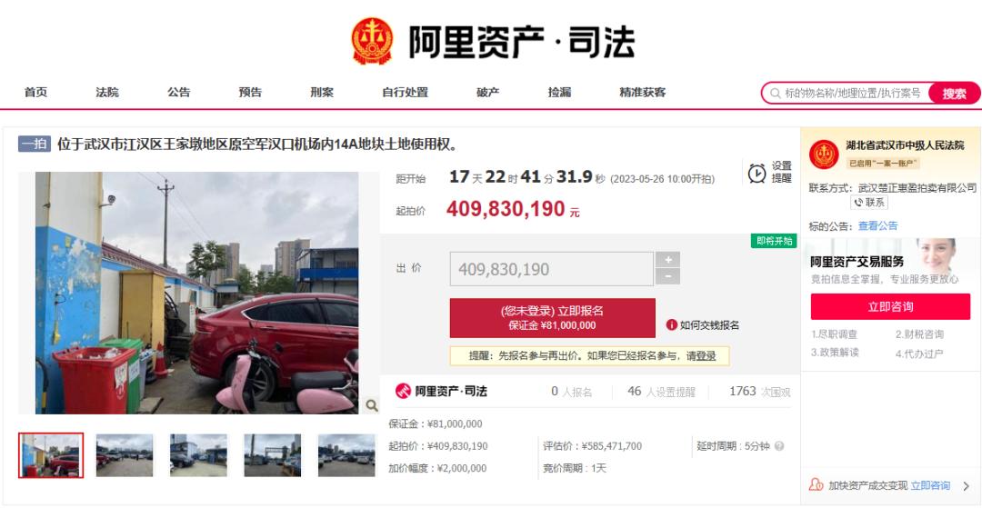 武汉中央商务区泛海地块,泛海武汉土地拍卖