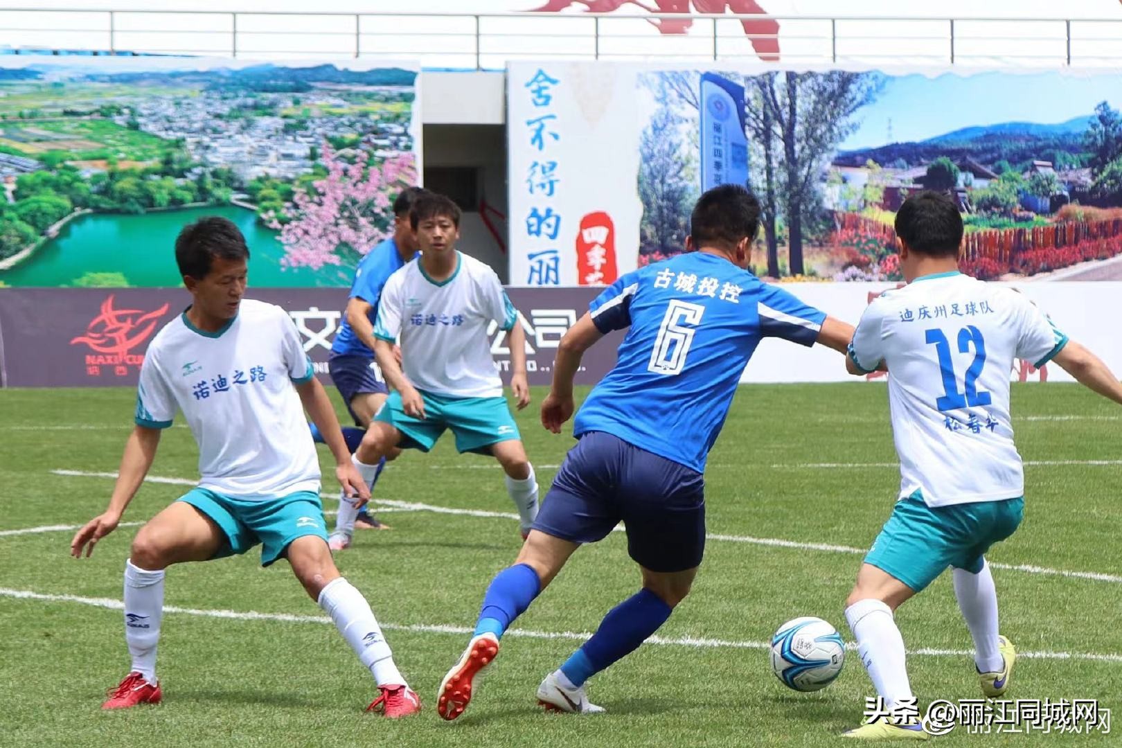 天雨流芳杯足球赛,天雨流芳杯足球赛古城区代表队