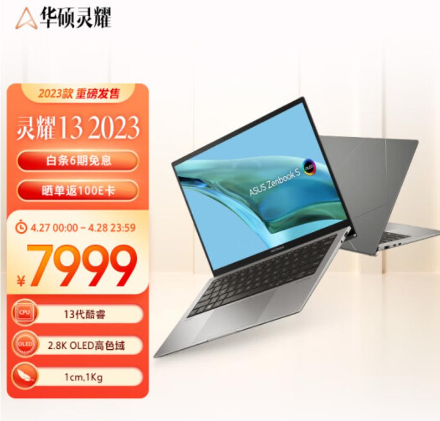 灵耀13和苹果笔记本哪个好,灵耀13超薄本