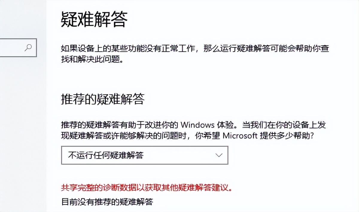 电脑没有重置此电脑怎么办,电脑怎么重置跟新买的电脑一样