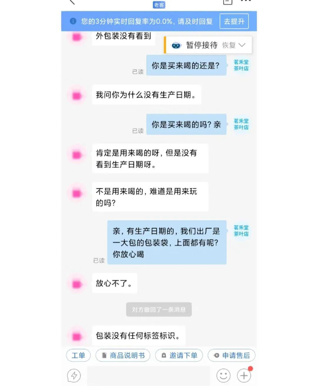 拼多多打假人举报工商如何处理,拼多多职业打假发货吗
