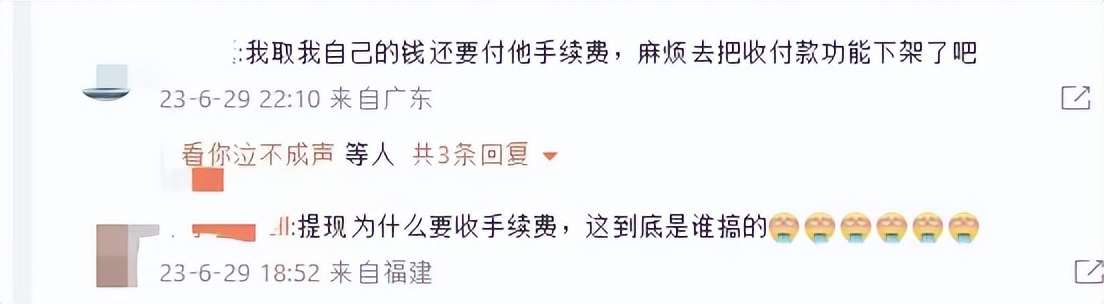 微信公开道歉,微信官方道歉啥意思