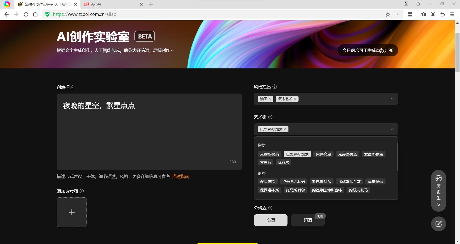 ai作画太厉害,ai作画创作