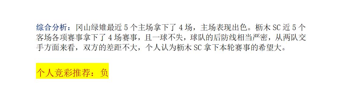 竞彩实单今天推荐6串1,今日6串1竞彩实单推荐指数