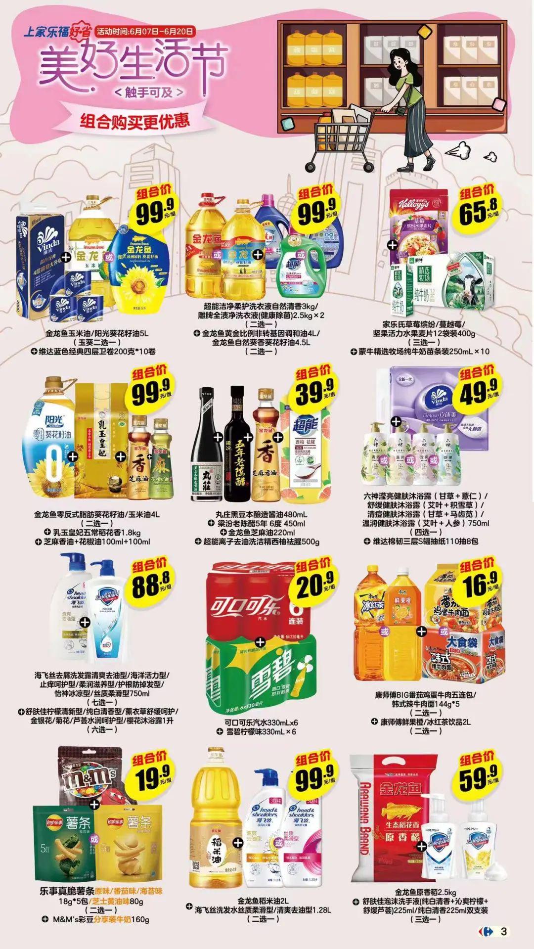 618囤货指南年中狂欢注满能量,618低价狂欢和超级单品