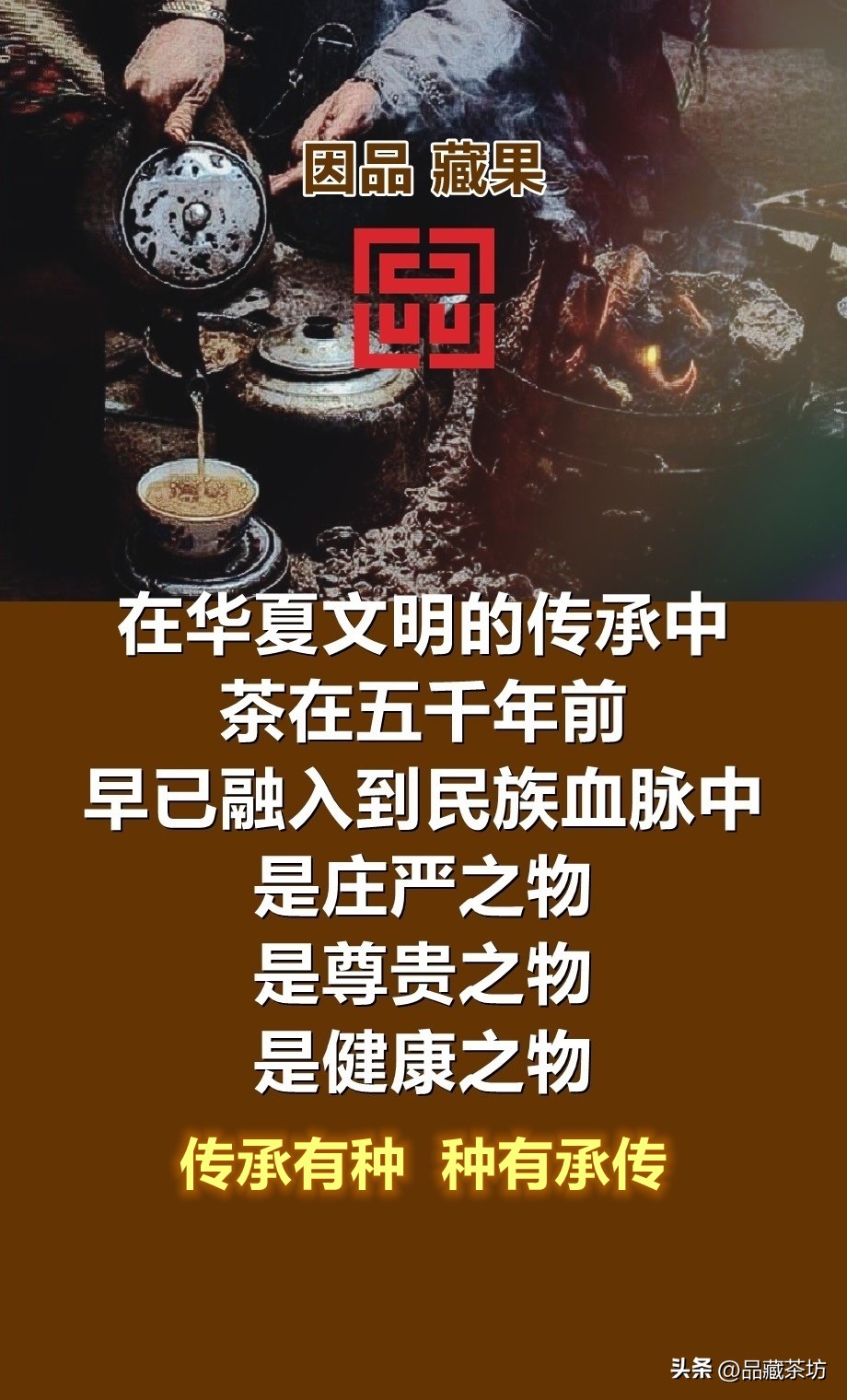 道之所存师之所存翻译,茶道之美源于独处感悟