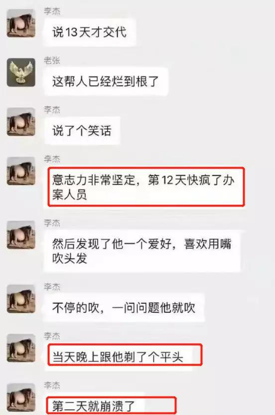 李铁一剃头啥也说了，他想退还2.7亿赃款，他妻子却拒绝回国