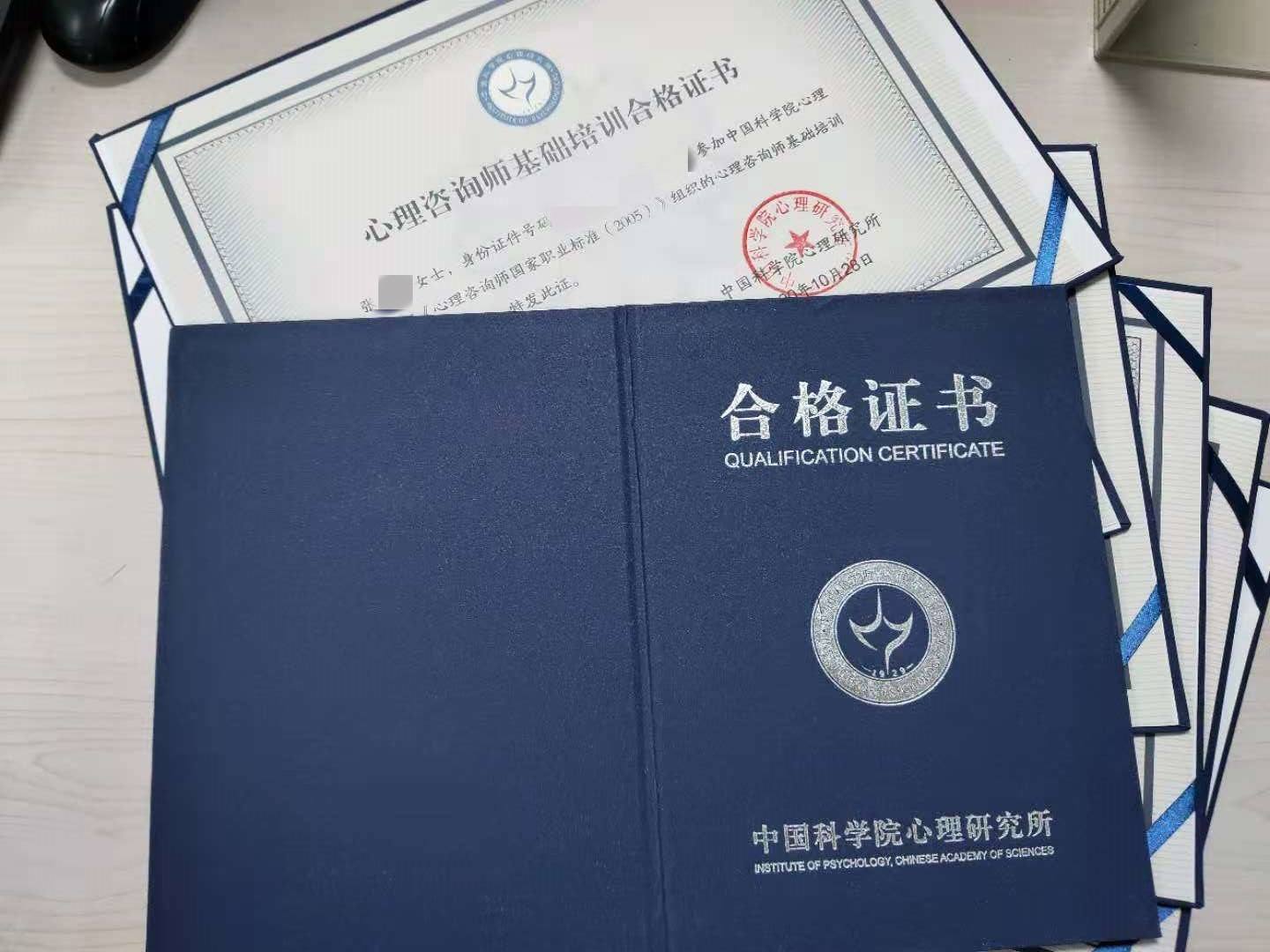 心理咨询师资格证报考条件,如何报考心理学资格证