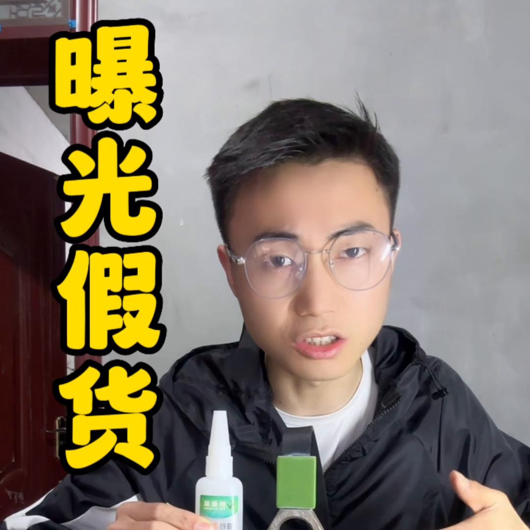这个胶水真的这么牛吗？这个视频你看完就知道了我必须打...