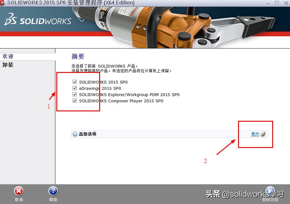 solidworks卸载后怎么清理干净,solidworks卸载后怎么再次安装