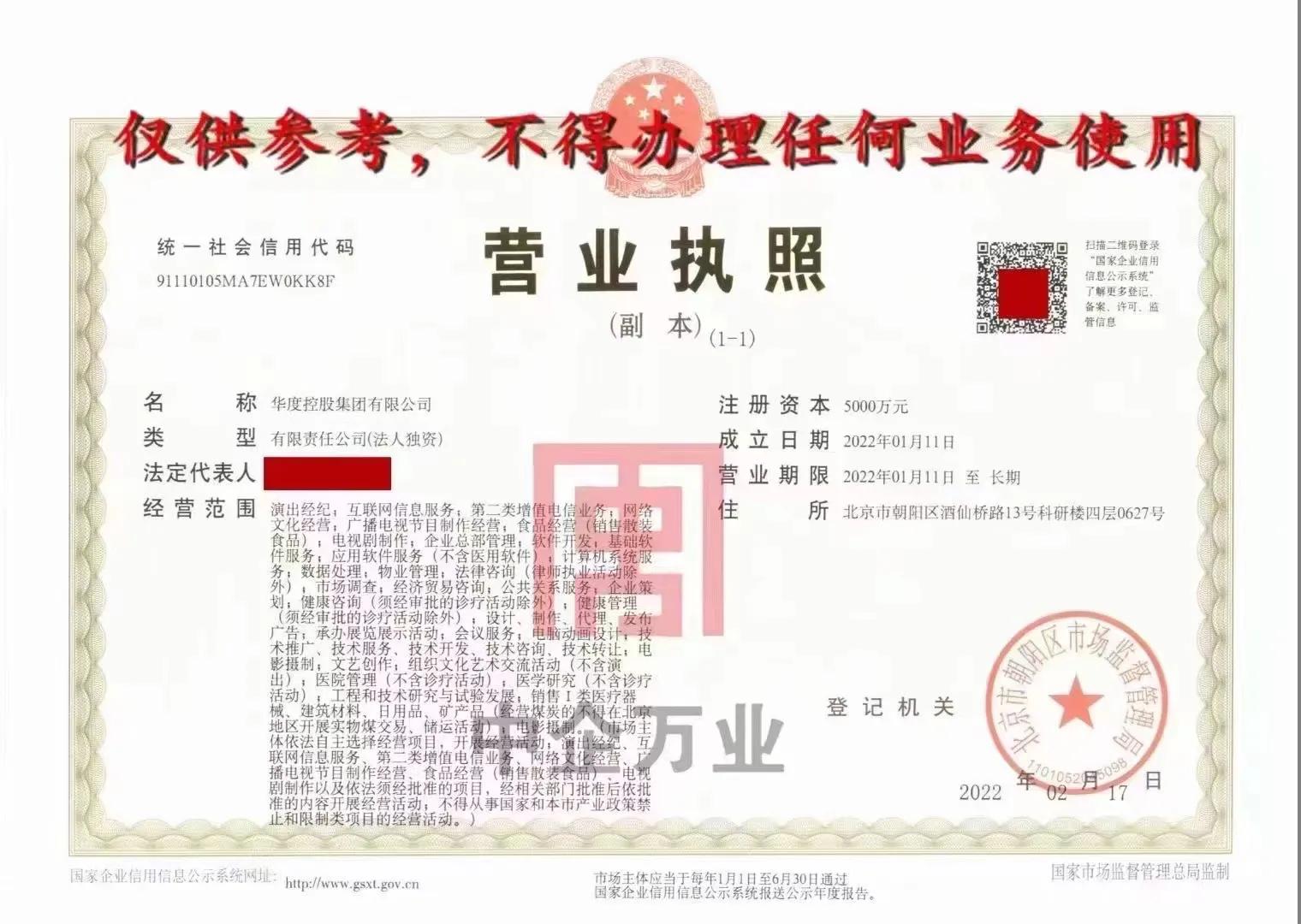 广播电视节目制作经营许可证查询,如何办理广播电视节目经营许可证