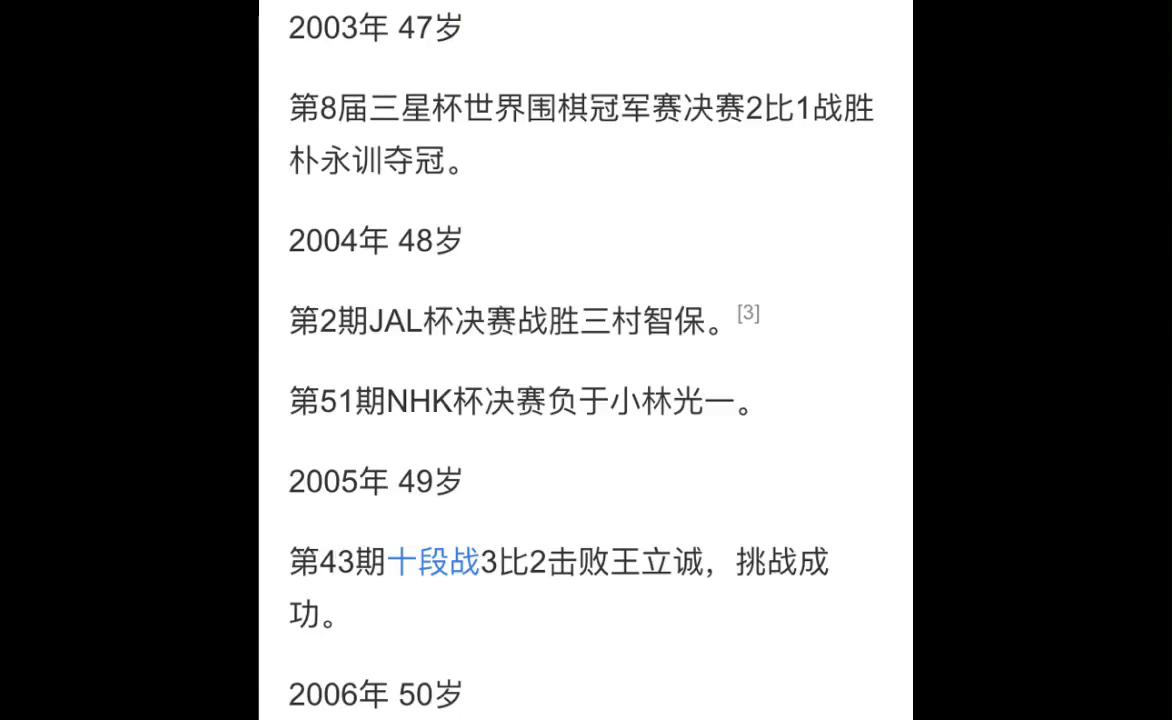【今日围棋人物】-斗魂棋圣赵治勋棋圣赵治勋最擅长的