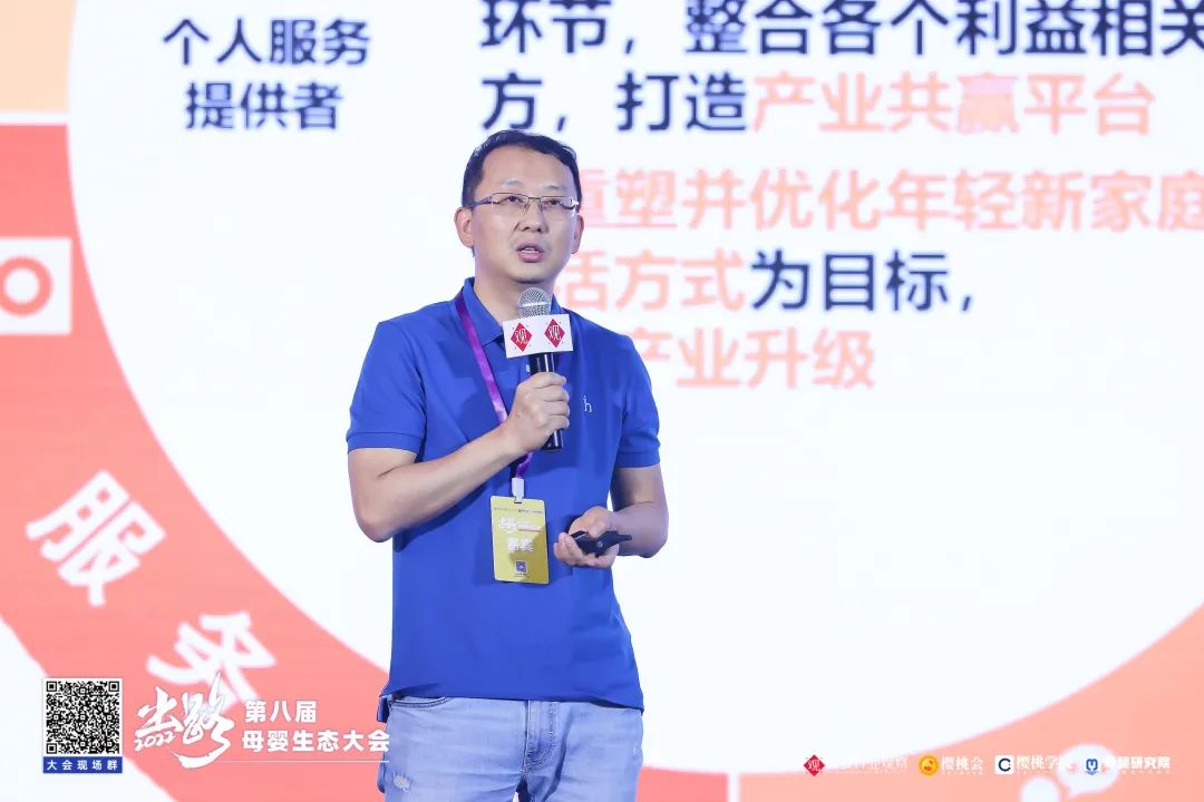 聚焦内生的力量！2022第八届母婴生态大会高密度干货