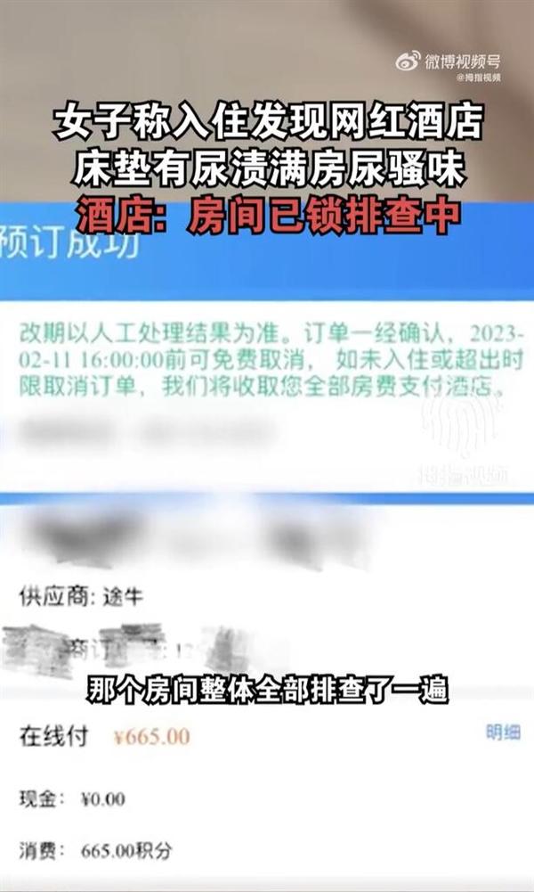 女子入住酒店发现排泄物,女子住酒店发现厕所